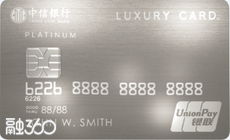 中信银行Luxury Card钛金卡 中信银行Luxury Card钛金卡
